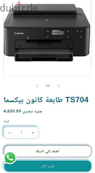 برنتر Canon ts704 جديد بالكرتونة 3