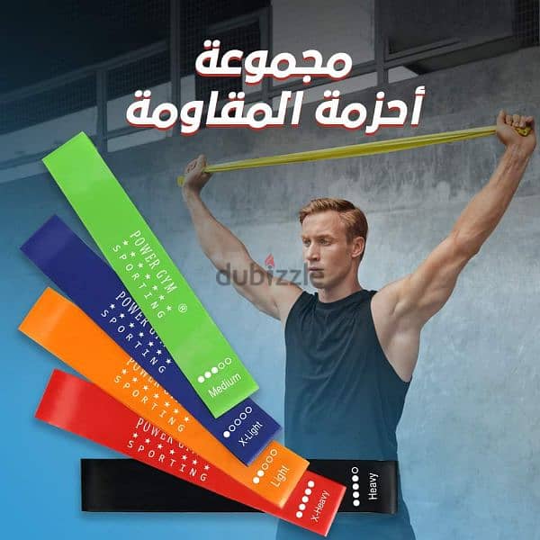 حزام مقاومة 1