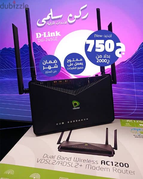 vdsl راوتر قوي جدا وسريع بسعر مميز dlink dsl-245ge 1