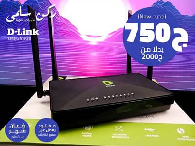 vdsl راوتر قوي جدا وسريع بسعر مميز dlink dsl-245ge