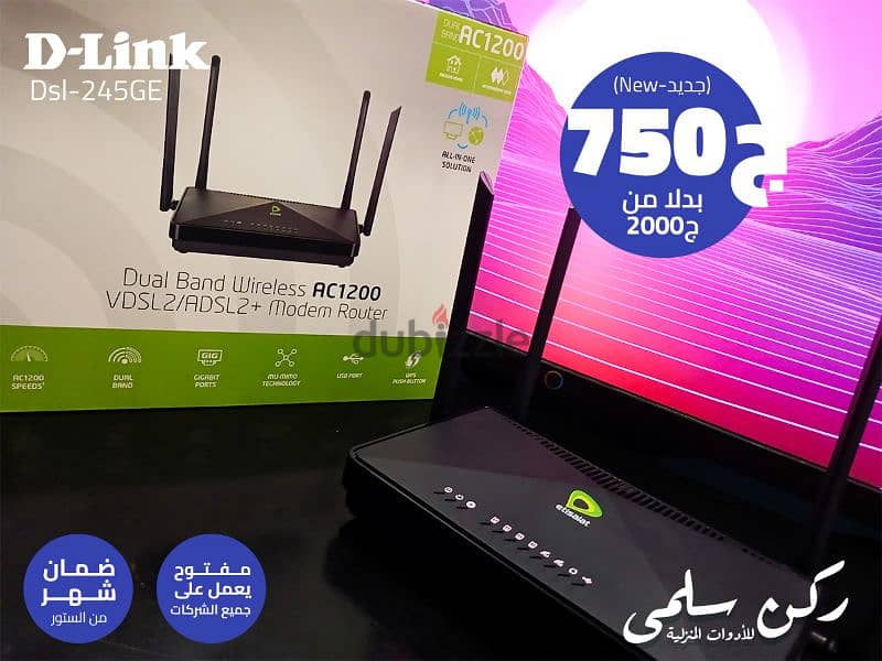 vdsl راوتر قوي جدا وسريع بسعر مميز dlink dsl-245ge 2