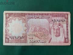 ريال سعودي اصدار عام ١٣٧٩ هجريا