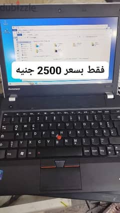 ارخص لاب توب ميني
فقط 2500 جنيه نهاي
Lenovo 12 silm