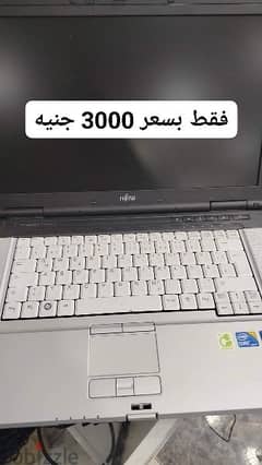 ارخص لاب توب كور اي فايف i5 
فقط 3000 جنيه نهاي
Fujitsu