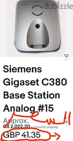 التليفون اللاسلكي النادر Siemens Gigaset C380