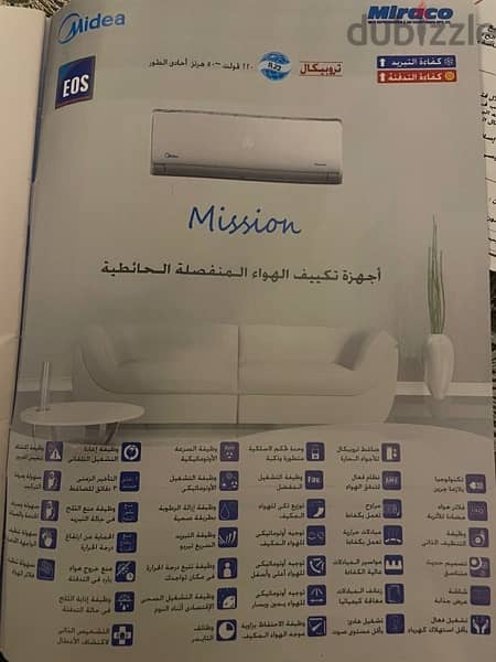 media air conditioner by carrier - تكيف ميديا من شركة كارير 1