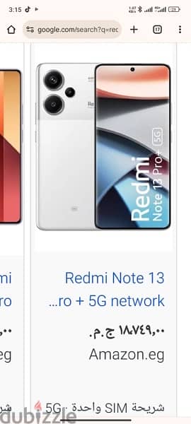 Xiaomi Redmi note 13 pro plus 5G استخدام اسبوعين فقط 4