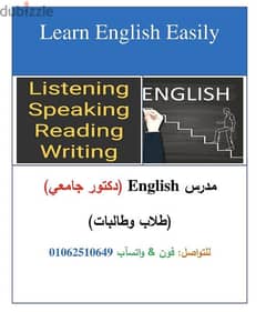 مدرس انجليزي (دكتور جامعي)