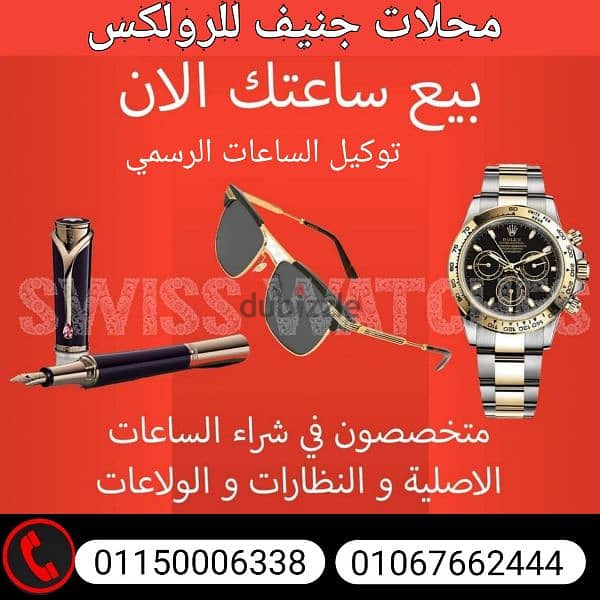 نشتري ساعات اوديمار بيغيه 4