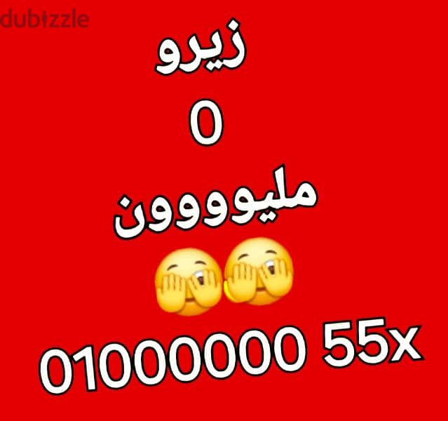 Special Numbers Vip 000000000 16