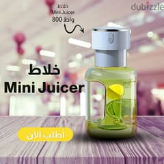 خلاط شحن Mini Juicer