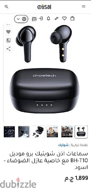 سماعه شوتيك choetech BH-T10 اعلي اصدار 2