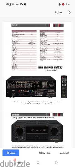 Marantz SR-3001 Solid state multi-channel