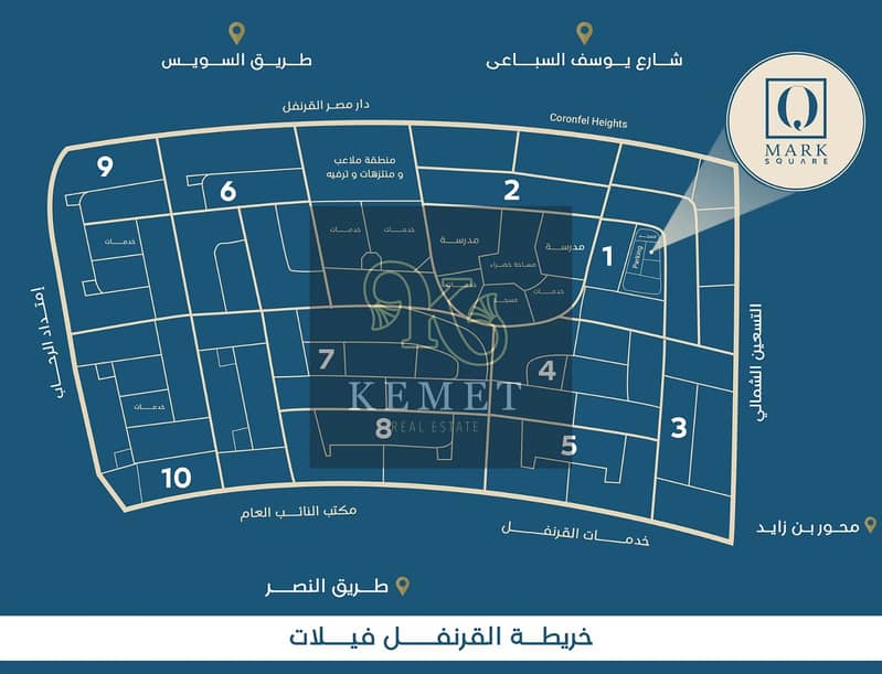 محل ارضي للبيع 304م يصلح سوبر ماركت او مخبز حصري اول مول خدمي في القرنفل فيلات هيخدم عالمنطقة اقرب مول في الرحاب هيشتغل 100% بدون منافس التجمع الخامس 0