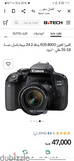 كاميرا كانون EOS 800D