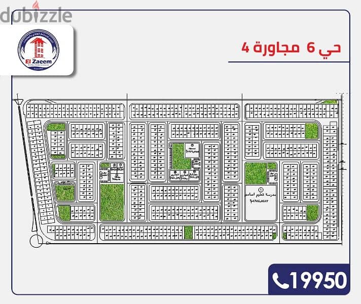 للبيع قطعة ارض بأميز المواقع بالحي السادس _ مدينة بدر 0