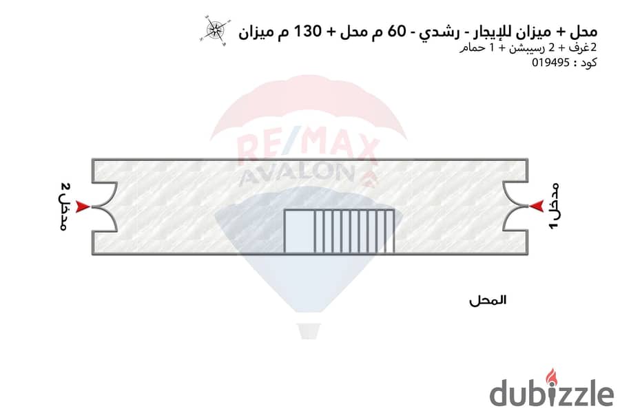 محل 60 م + ميزان 130 م للايجار رشدي (ش سوريا) 4