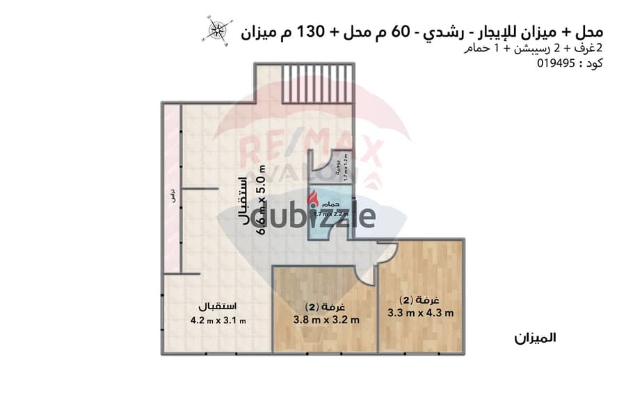 محل 60 م + ميزان 130 م للايجار رشدي (ش سوريا) 5