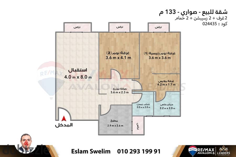 Apartment for sale 133 m Moharram Bek (Sawari - Egyptian Saudi Arabia) 12