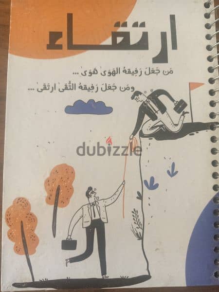 كتاب العادات اليوميه 1