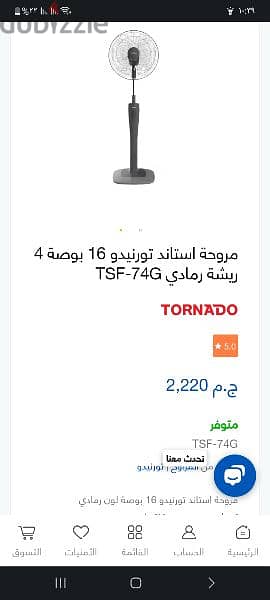 مروحة استاند تورنيدو 16 بوصة 4 ريشة رمادي 0