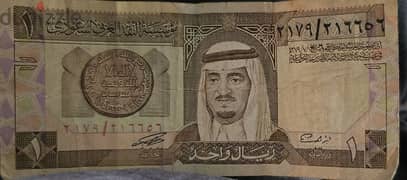 1 Saudi Riyale issue 1959