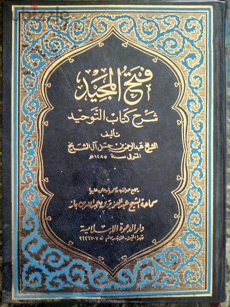 مجموعة من الكتب الدينية القيمة 3