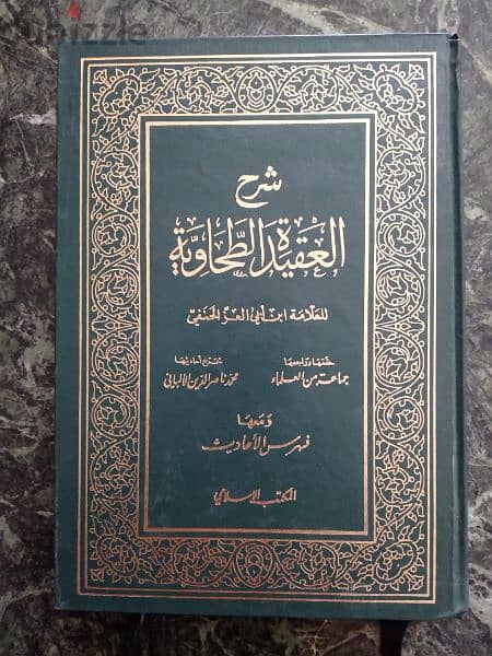 مجموعة من الكتب الدينية القيمة 4