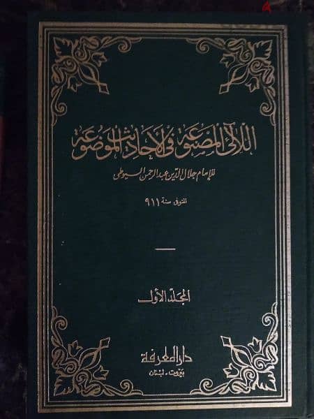 مجموعة من الكتب الدينية القيمة 8