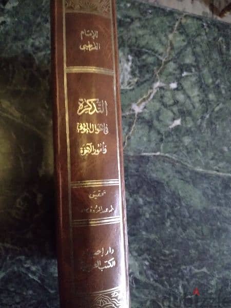 مجموعة من الكتب الدينية القيمة 19