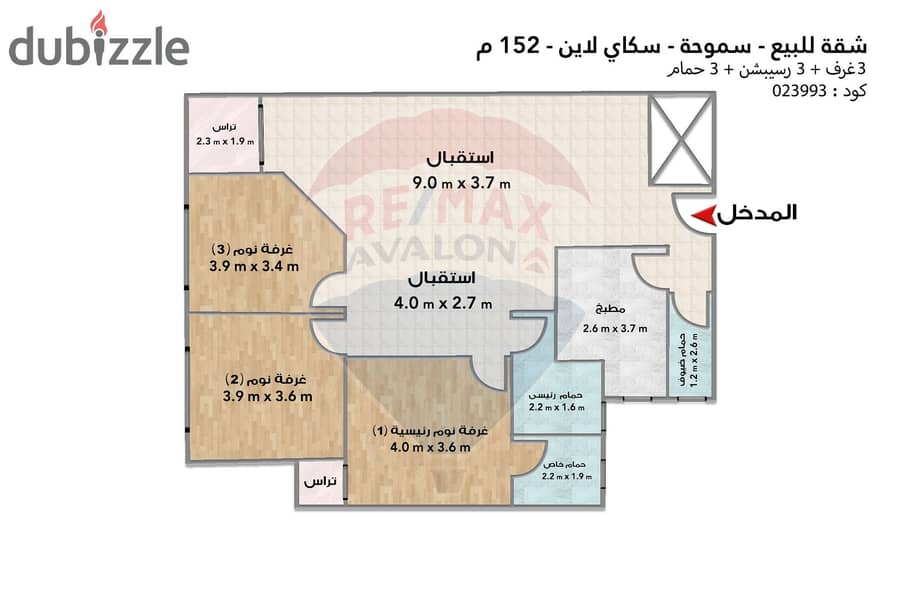 Apartment for sale 152 m Smouha (Skyline) - 4,121,000 EGP (advance + over) 4