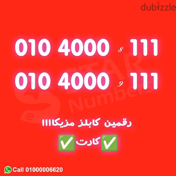 للبيع رقمن فودافون دويتو بسعر مميز اوي نقل الملكيه في اي محافظة ف مصر 0