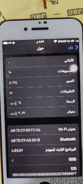 ايفون se 2020 64giga 4