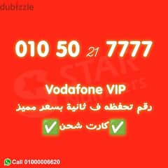 للبيع رقم 7777 فودافون ف الاخر 0