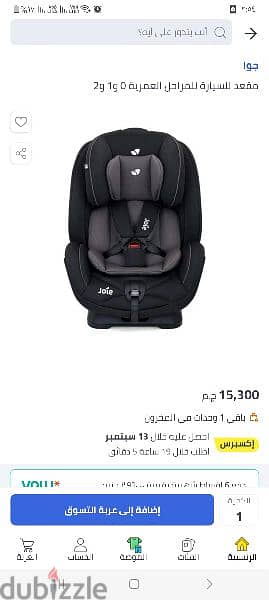 Joie stages car seat 10