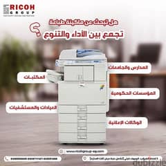 RICOH AfICIO MP C2051