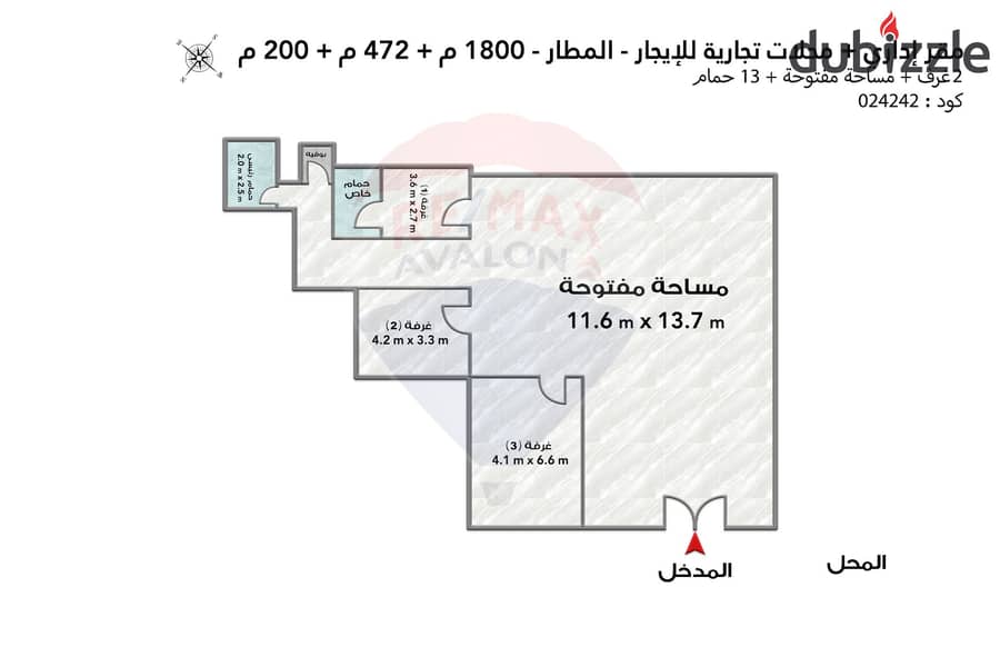 مقر إداري ومحلات تجارية للإيجار 2,700 م المطار (الطريق الزراعي) 4