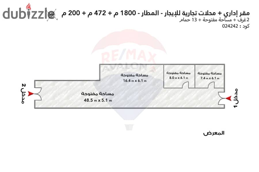 مقر إداري ومحلات تجارية للإيجار 2,700 م المطار (الطريق الزراعي) 5