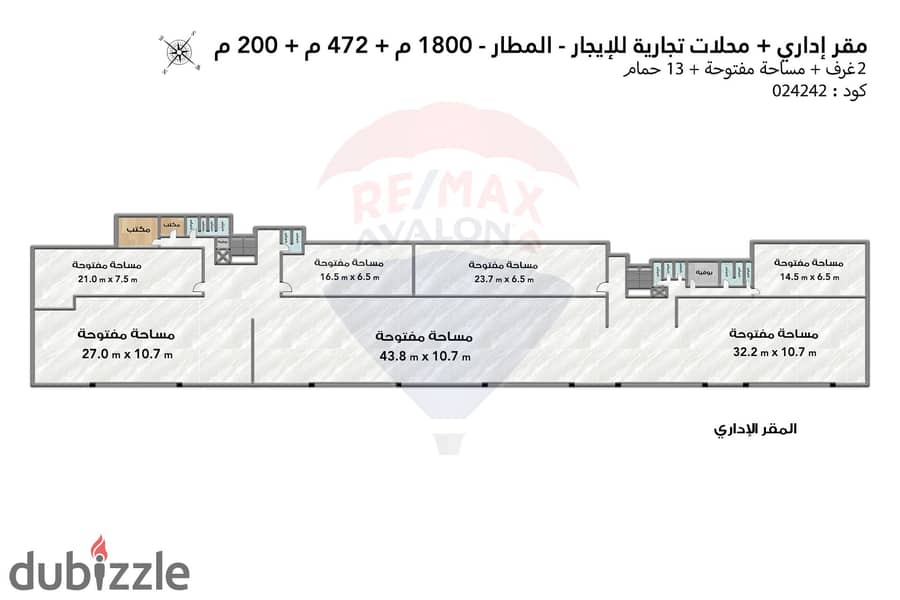 Administrative + commercial shops for rent 2,700 m Al Matar (Agriculture Rd) 6