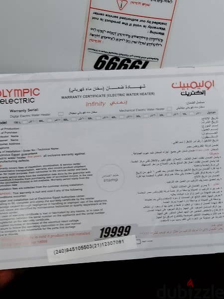 سخان اوليمبيك 40 اتر 5