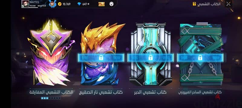 فري فاير 1