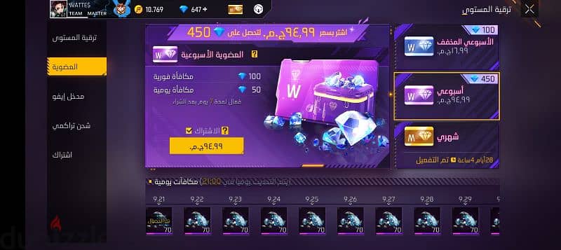 فري فاير 2