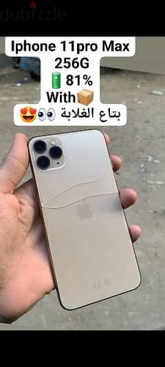 IPhone 11 pro max ايفون ١١ برو ماكس كسر الزيرو بالكرتونه 0