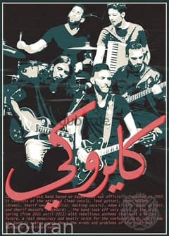 cairokee concert