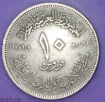 بريزة F. A. O 1952