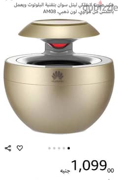 Huawei Am08 سماعة بلوتوث