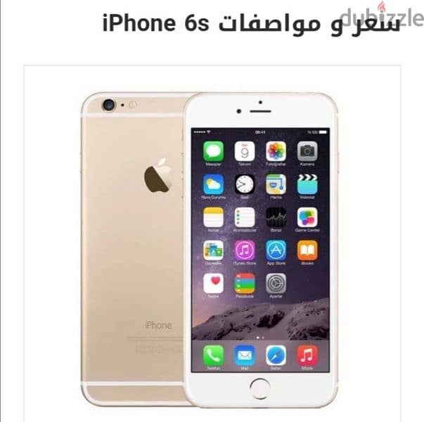 ايفون ٦ اس. . . iPhone 6s 0