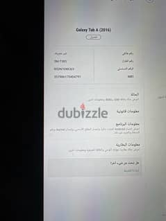 تابلت سامسونج