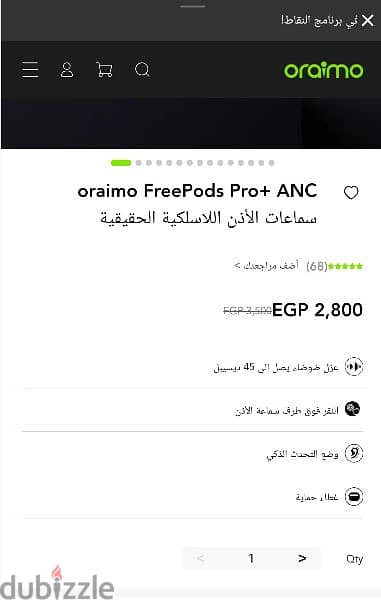 سماعه oraimo freepods pro 9