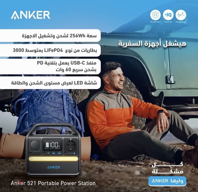 جهاز توزيع الطاقة Anker 521 PowerHouse 256WH 1